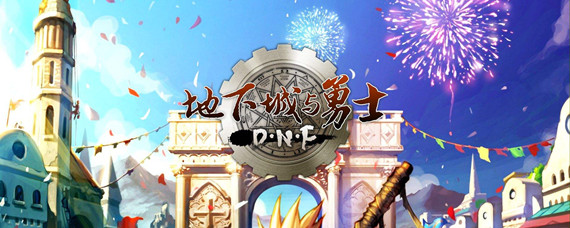 dnf灵魂之源有什么用(灵魂之源作用)