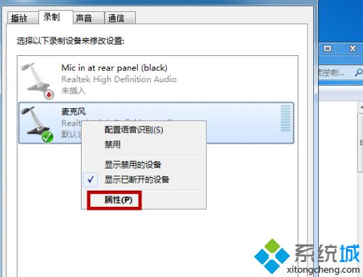 耳机的麦克风声音太小如何处理_耳机麦克风声音很小的解决教程
