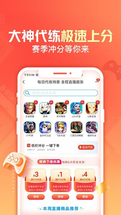 交易猫上号器手机版 v5.10.2 安卓版 0