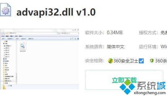 电脑中玩gta5游戏提示无法定位程序输入点于动态链接库如何解决
