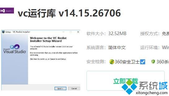 电脑中玩gta5游戏提示无法定位程序输入点于动态链接库怎么解决