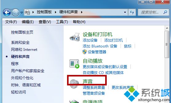 耳机的麦克风声音太小如何处理_耳机麦克风声音很小的解决教程