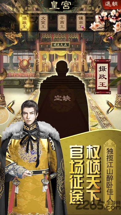 官人我要历史版 v1.1.5 安卓版 3