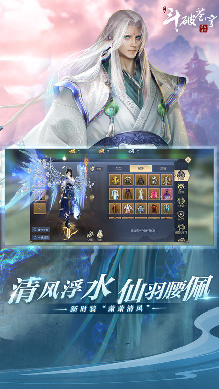 腾讯斗破苍穹异火重燃手机游戏下载