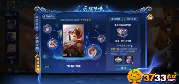 王者荣耀远古生物是什么(远古生物介绍及刷新时间_王者荣耀)