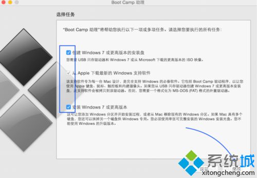 Bootcamp安装win7步骤3