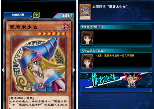 《游戏王：决斗链接》黑魔导少女获得方法