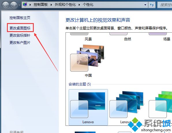 我的电脑图标没了怎么办|我的电脑图标消失了解决方法
