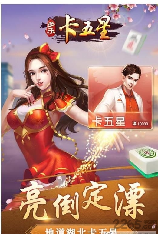 多乐卡五星app安卓版 v1.5.15 免费版 2
