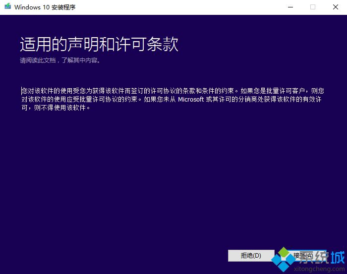 安装win10,教你如何安装win10系统教程