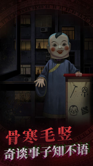 纸嫁衣测试版 v1.0.1 安卓版 0