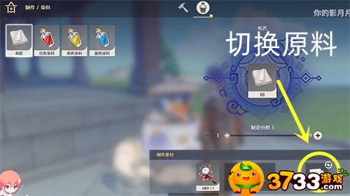 原神红色染料怎么获得(红色染料获取攻略)