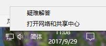 笔记本电脑无法打开falogin.cn如何处理