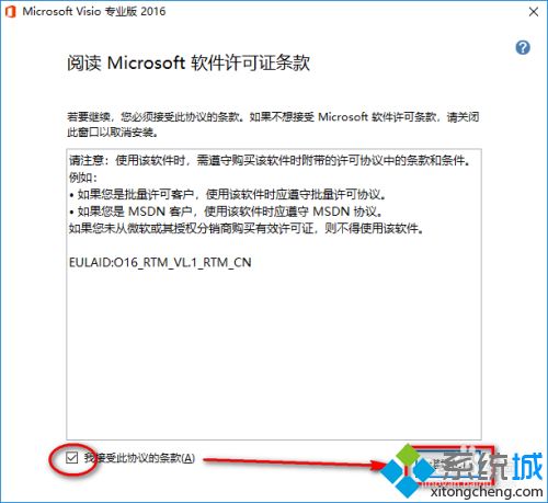 visio2016安装步骤_visio2016下载及安装教程