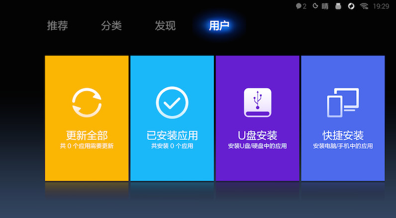 《小米盒子》观看电视直播的方法教程