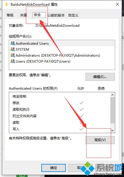win10访问目标文件夹被拒绝怎么回事(win10访问目标文件夹被拒绝的解决办法)
