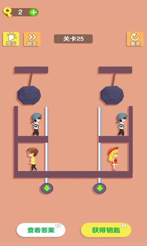 解救女孩小游戏最新版 v1.1.7 安卓版 3