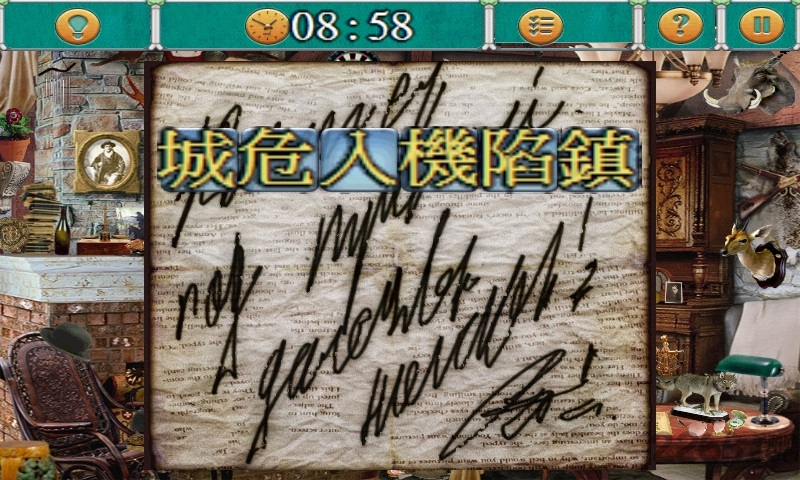 神秘小镇2隐藏的犯罪内购破解版 v1.6 安卓版 2
