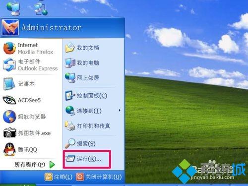 winxp系统出现无法定位程序输入点于链接库msvcrt.dll如何解决