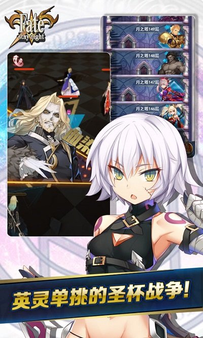 fatestaynight手游 v1.0.2 安卓18x版 3