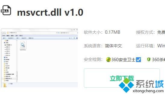 电脑中玩gta5游戏提示无法定位程序输入点于动态链接库如何解决