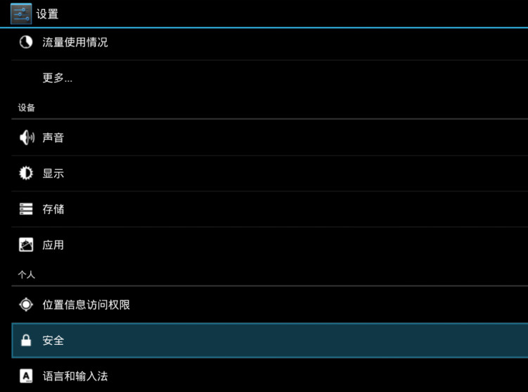 《小米盒子》观看电视直播的方法教程