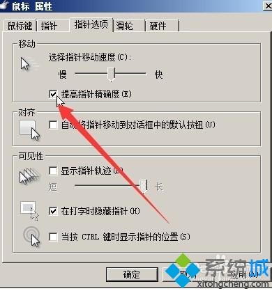 windows7电脑登录服务器出现双鼠标如何解决