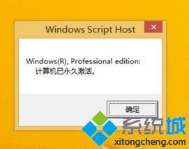 输入slmgr.vbs -xpr 
