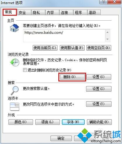 电脑打不开12306网站怎么办？电脑打不开12306网站的解决方法