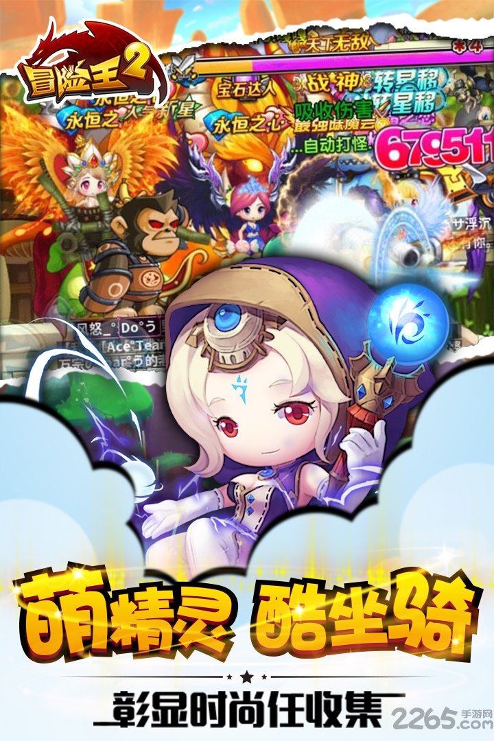 7k7k冒险王2官网下载