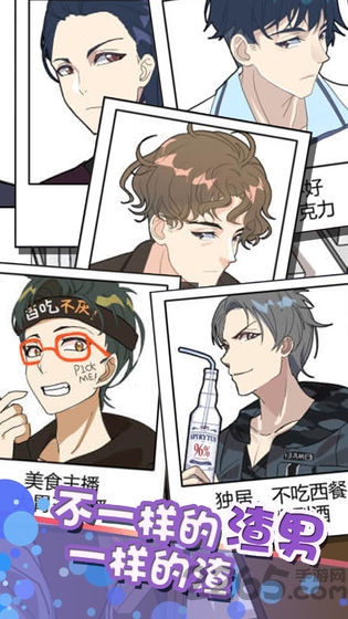 再见吧渣男游戏 v1.0.1 安卓版 3