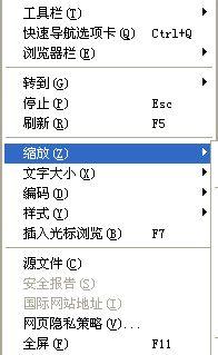 电脑网页缩小了怎么恢复？电脑网页缩小的三种恢复方法
