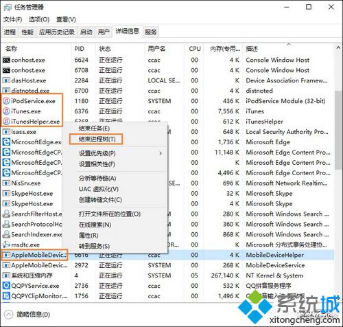 电脑安装iTunes软件之后打不开提示错误怎么解决