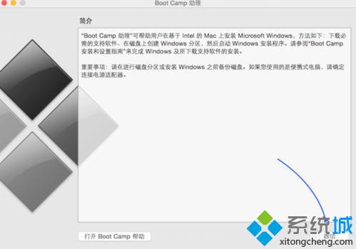 Bootcamp安装win7步骤2