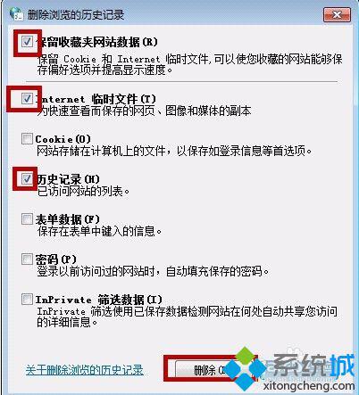 xp系统提示“shockwave flash未响应”的解决办法一步骤3