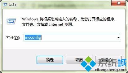 win7如何彻底删除TaobaoProtect.exe进程