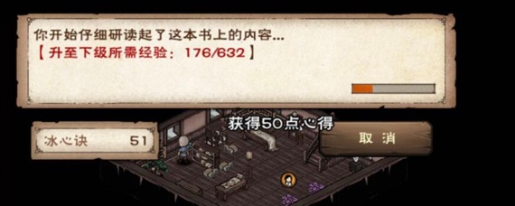 烟雨江湖冰心诀什么用(冰心诀作用介绍)