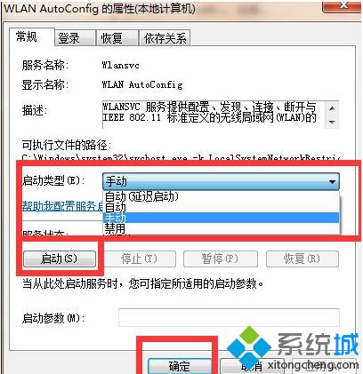 win7无线网络服务怎么开启|win7启动无线网络的方法