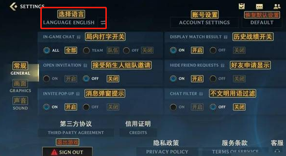 lol手游设置中文方法