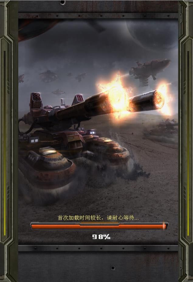 钢铁苍穹中文版 v2.1.6 安卓免费完整版 3