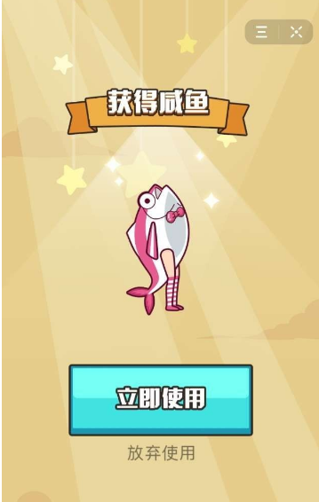 咸鱼之王30个礼包码真实有效