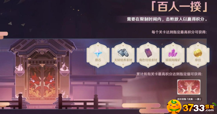原神百人一揆怎么搭配(百人一揆阵容搭配推荐)