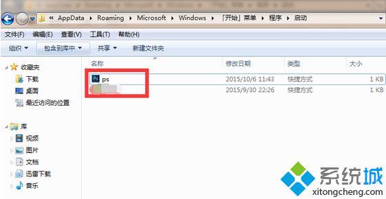 电脑中如何添加开机启动程序|电脑设置程序开机自动运行的方法5