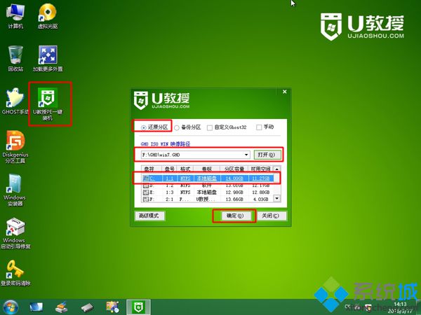 win8装回win7 步骤5