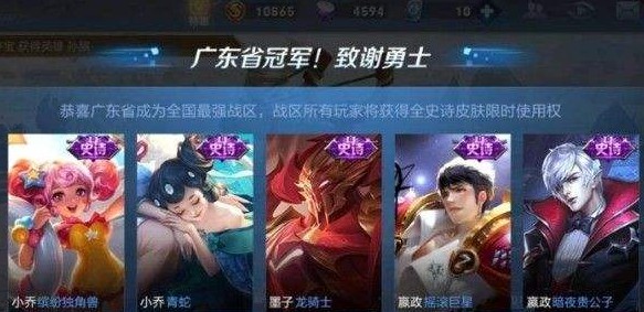 王者荣耀战区专属皮肤介绍