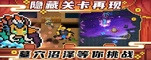 元气骑士导师激发潜能有什么用(导师激发潜能用处攻略)