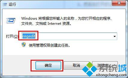 win7开机检查c盘怎么跳过|win7取消开机自检的方法