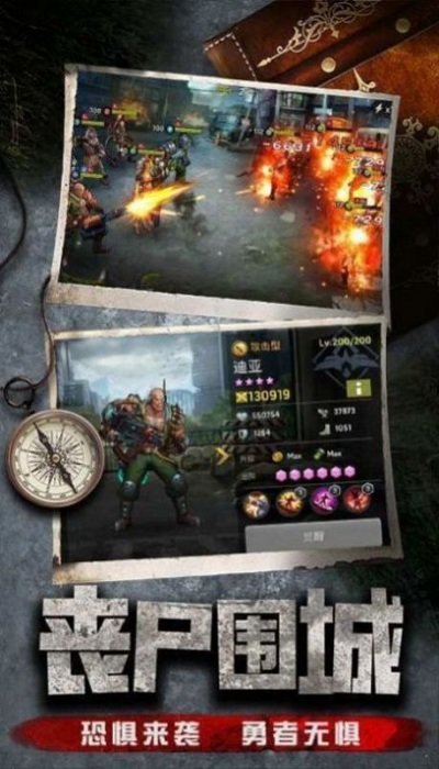 最后一道防线最新版 v8.0.6 安卓版 1