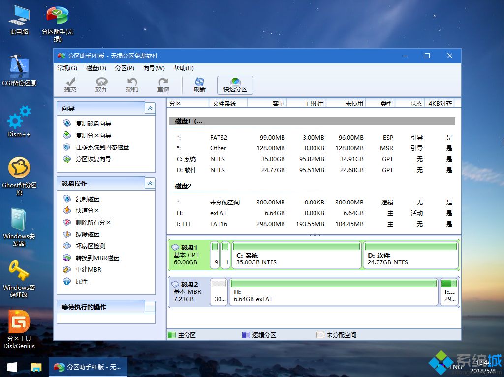 联想g480怎么重装系统|联想笔记本g480重装系统步骤