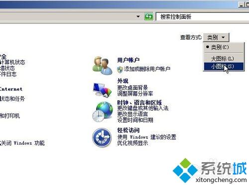 windows7电脑登录服务器出现双鼠标如何解决